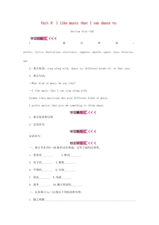 2025年9年级英语全册Unit9IlikemusicthatIcandanceto学案新版人教新目