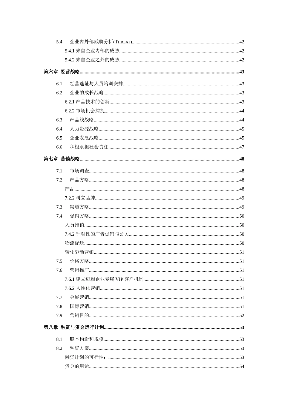 2025年挑战杯大学生创业计划竞赛_第3页