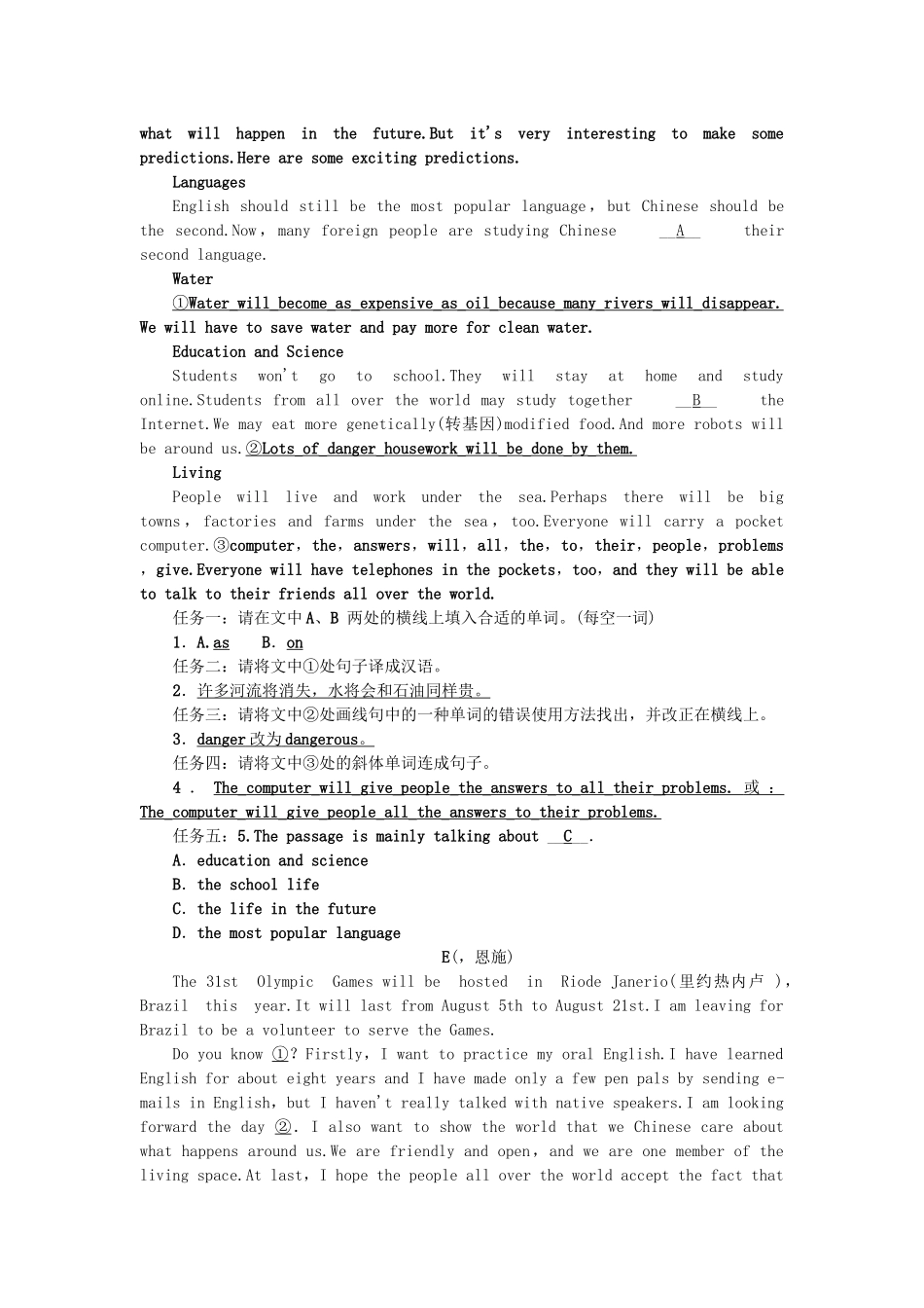 2025年中考英语总复习第三轮中考题型实战考点跟踪突破46任务型阅读_第3页