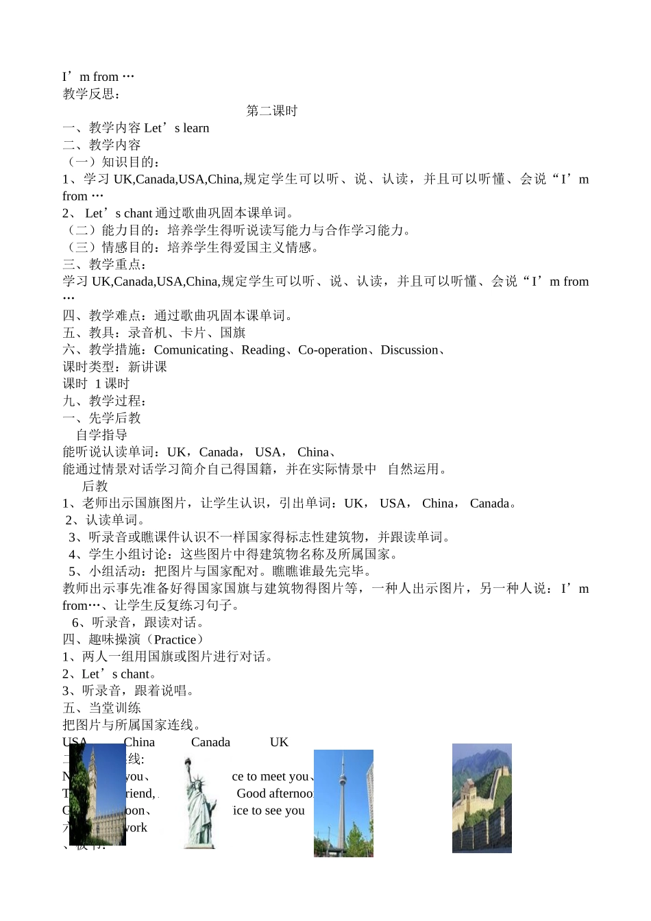 2025年人教版PEP小学英语三年级下册教案三年级起点全册排版好_第2页