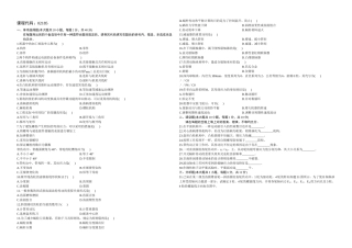 2025年全国月自学考试机械设计基础试题和答案