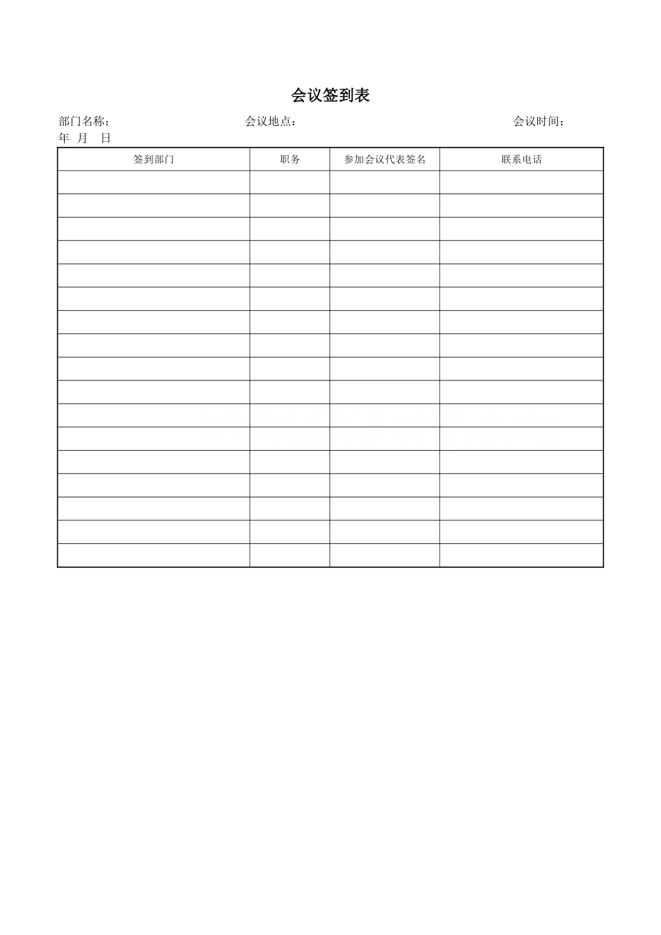 某企业工程项目管理用表-secret_第1页