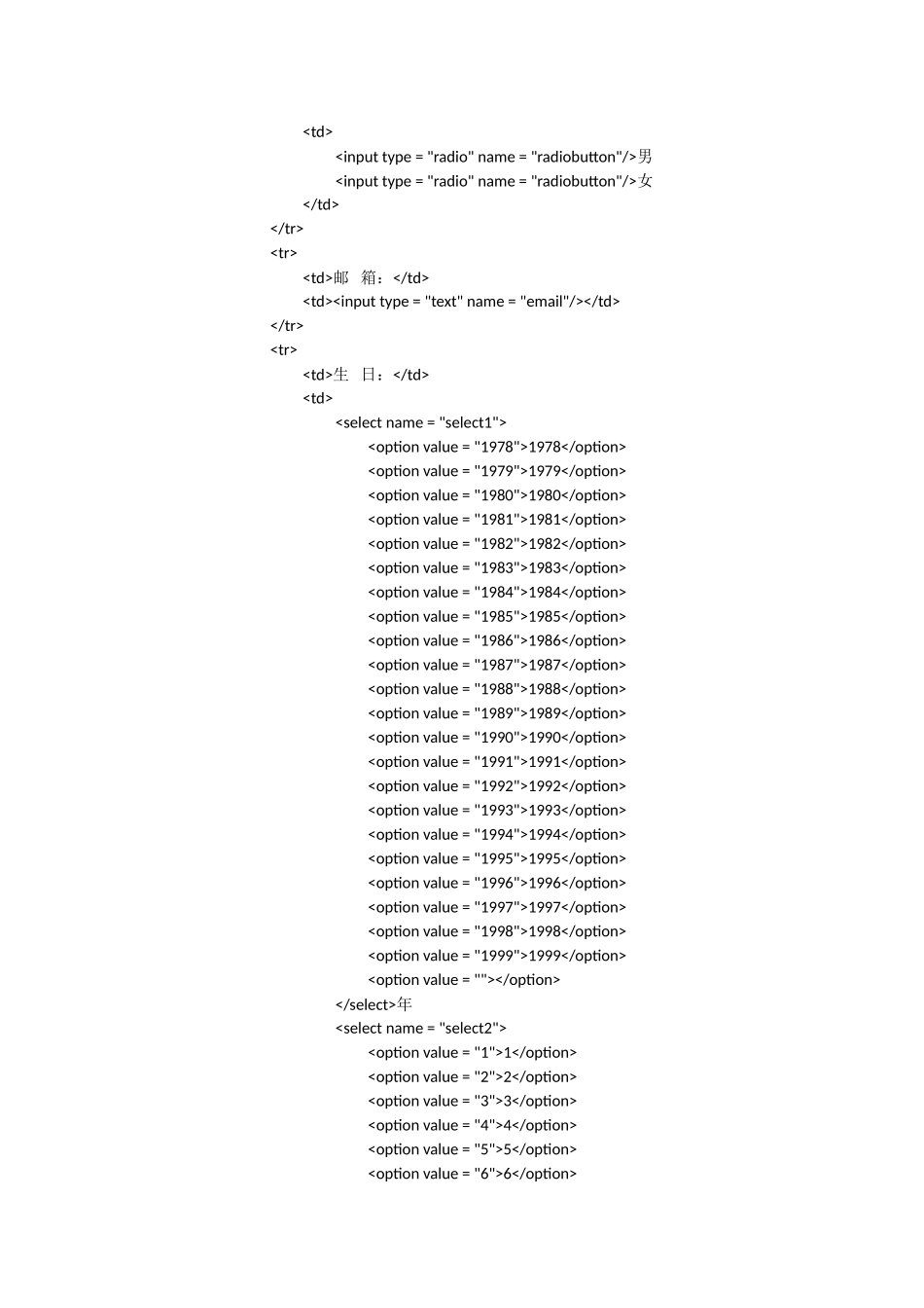 2025年国开电大 JavaScript程序设计 实训五设计登录和注册页_第3页