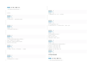 2025年云南省执业药师继续教育全科答案