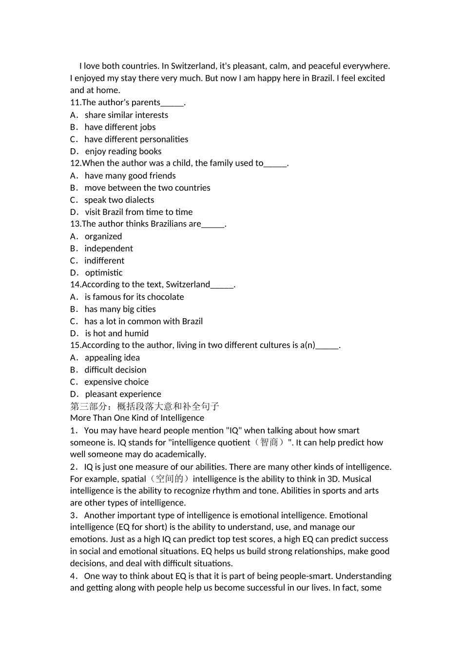 2025年10月自考00015英语试题及答案_第3页