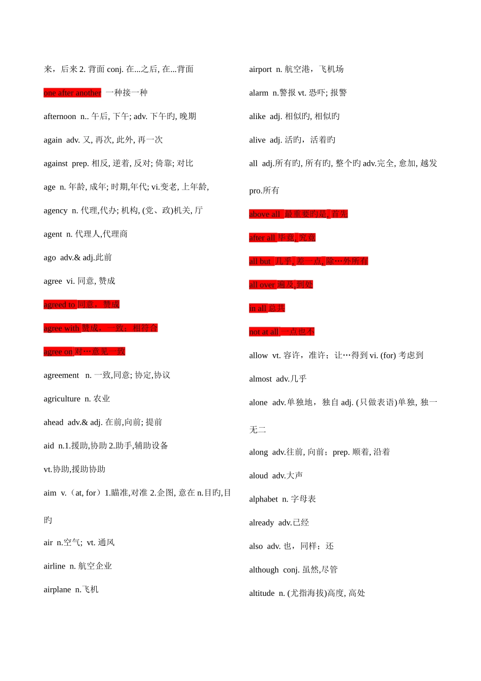2025年3800单词专升本英语_第3页
