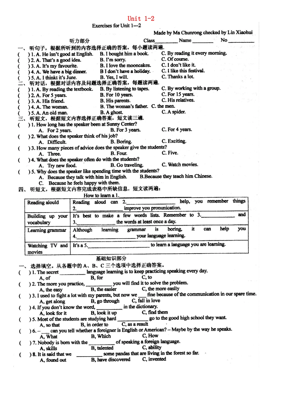 2025年四川省成都市七中育才学校九年级英语全册Unit1单元综合测试扫描版新版人教新目标版_第1页