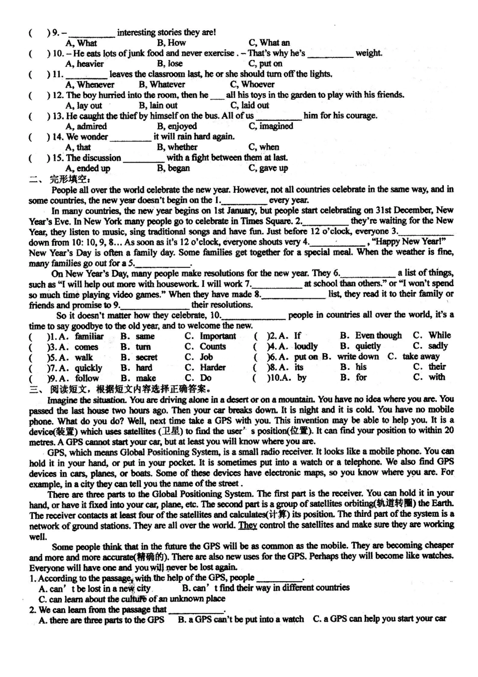 2025年四川省成都市七中育才学校九年级英语全册Unit1单元综合测试扫描版新版人教新目标版_第2页