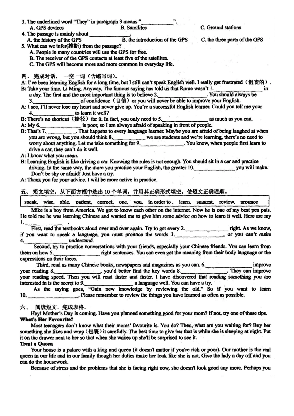 2025年四川省成都市七中育才学校九年级英语全册Unit1单元综合测试扫描版新版人教新目标版_第3页