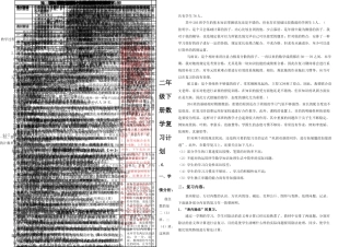 2025年人教二年级下册数学全册