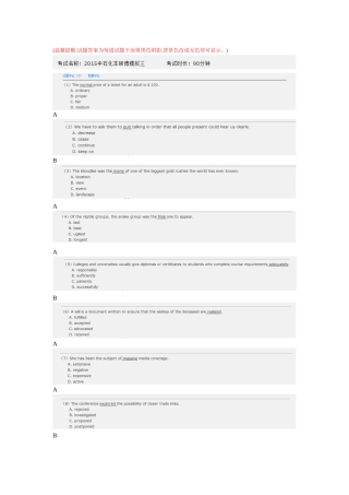 2025年中石化招聘考试机考试题及答案