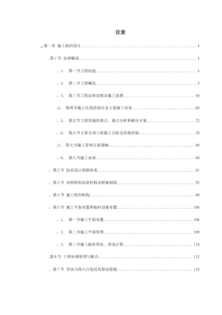 某办公楼室内装饰工程施工组织设计
