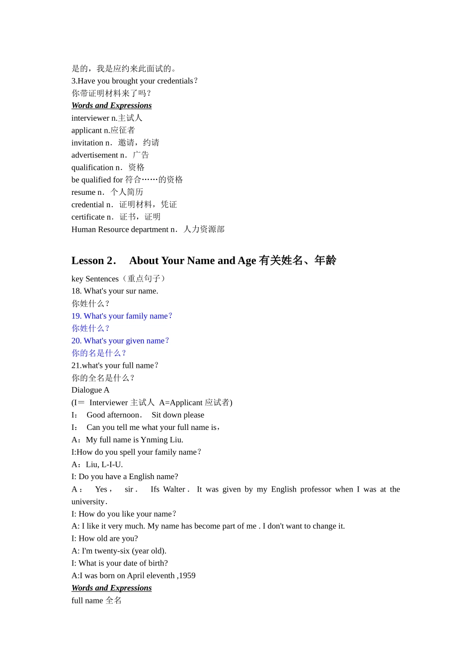 2025年面试中常见的问题分析英文版_第2页