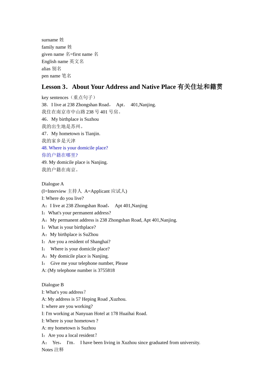 2025年面试中常见的问题分析英文版_第3页