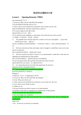 2025年面试中常见的问题分析英文版