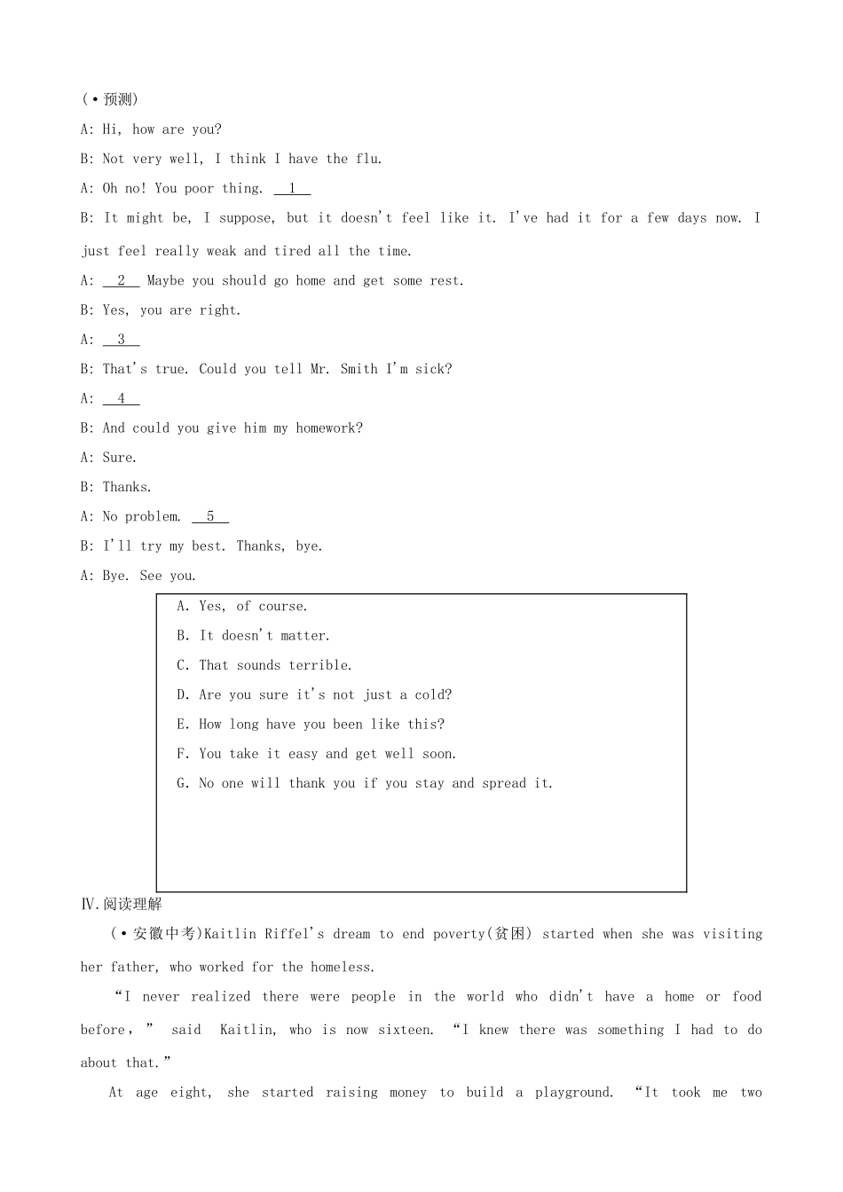 2025年安徽省中考英语总复习教材考点第10课时八下Units1练习_第3页