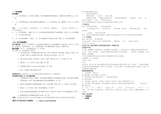 2025年二元一次方程组知识点归纳提高练习