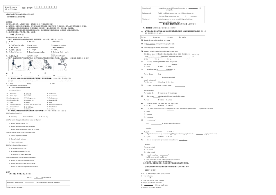 2025年成都中考英语真题及答案_第1页