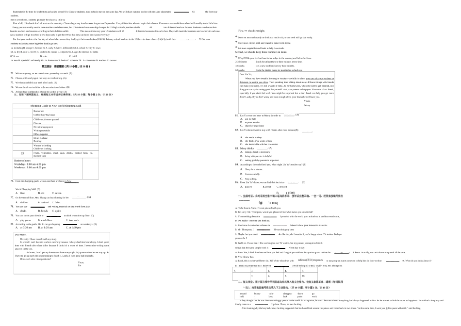 2025年成都中考英语真题及答案_第3页