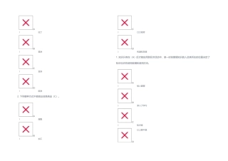 2025年扬州市专业人员继续教育信息管理和知识管理题库