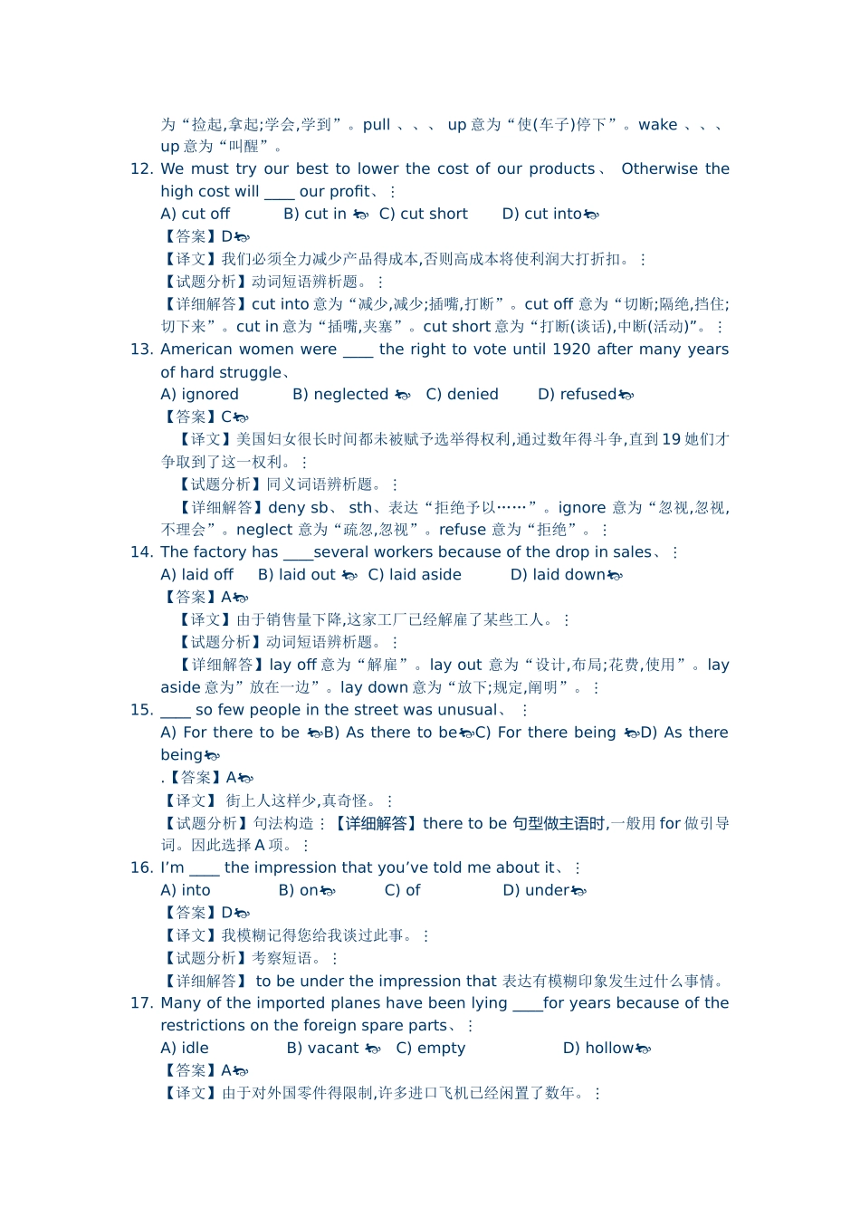 2025年专四语法易错题整理_第3页
