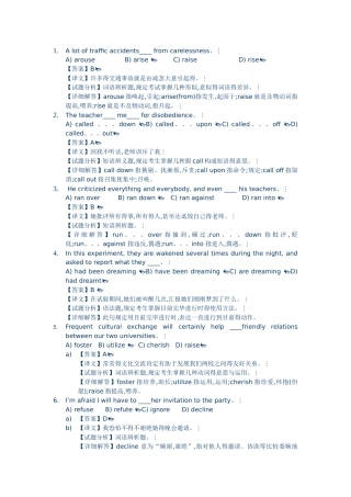 2025年专四语法易错题整理