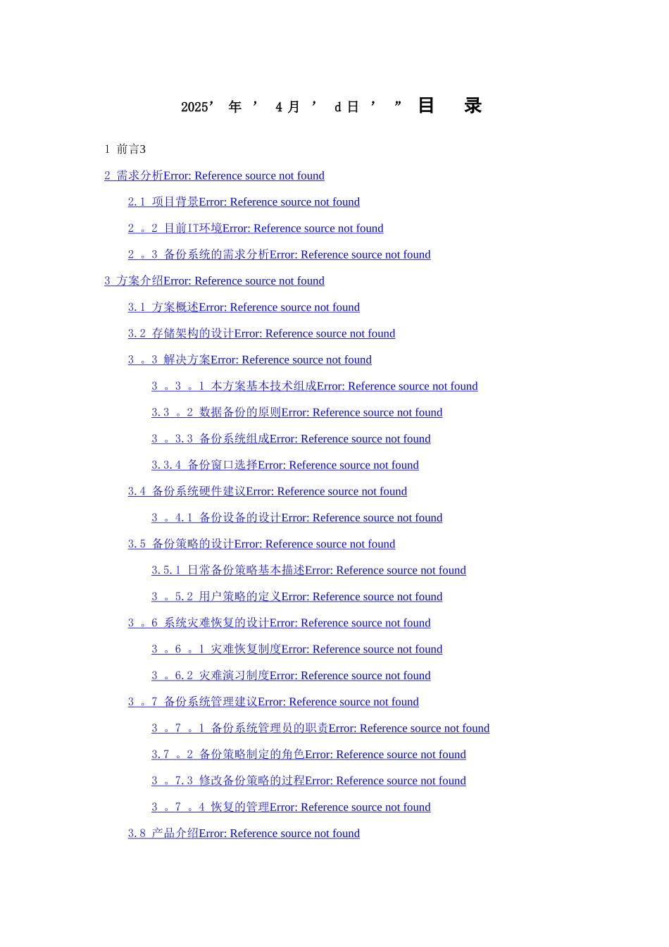 某商场NBU方案100304-集成_第2页