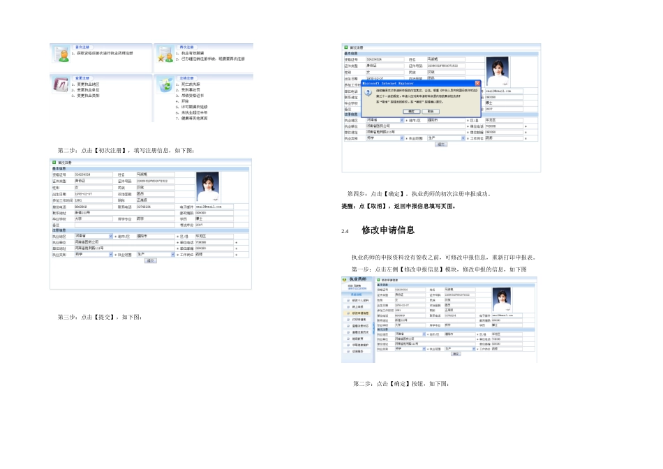 2025年执业药师应用手册_第3页