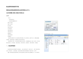2025年执业药师应用手册