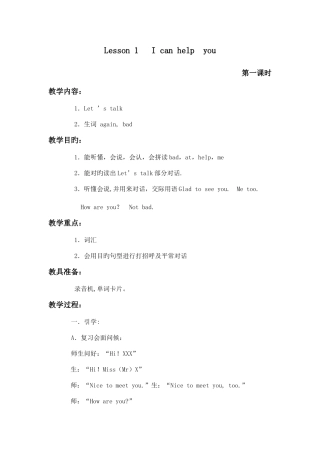 2025年三年级英语下册全册教案科普版