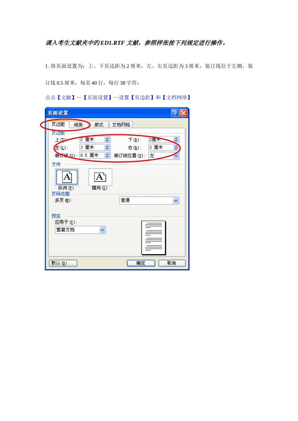 2025年一级计算机基础知识与应用能力等级考试_第2页