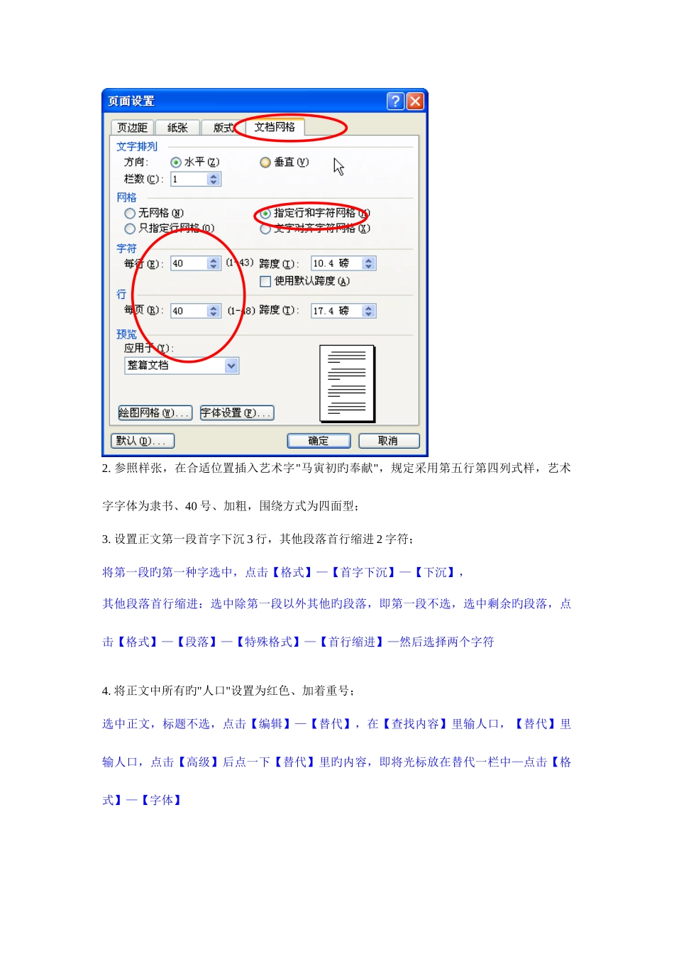 2025年一级计算机基础知识与应用能力等级考试_第3页