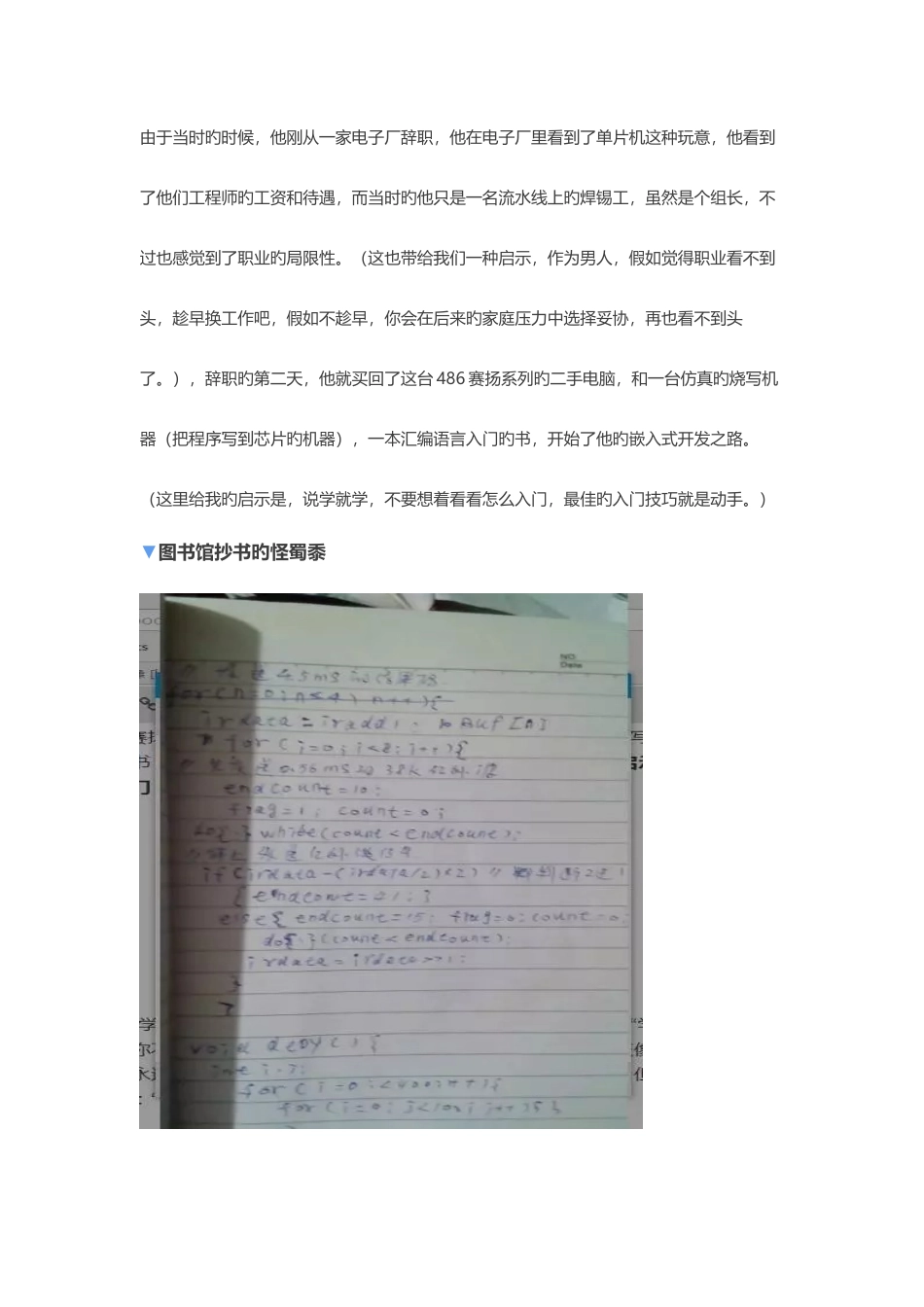 2025年一个32岁入门的70后程序员给我的启示_第2页