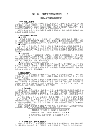 2025年招聘面试六问