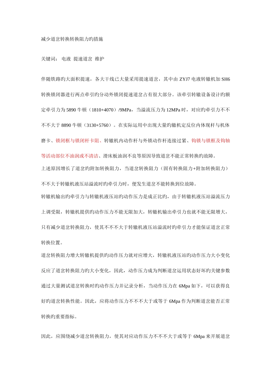 2025年ZYJ题库_第3页