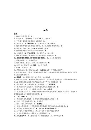 2025年报关员考试相关试题