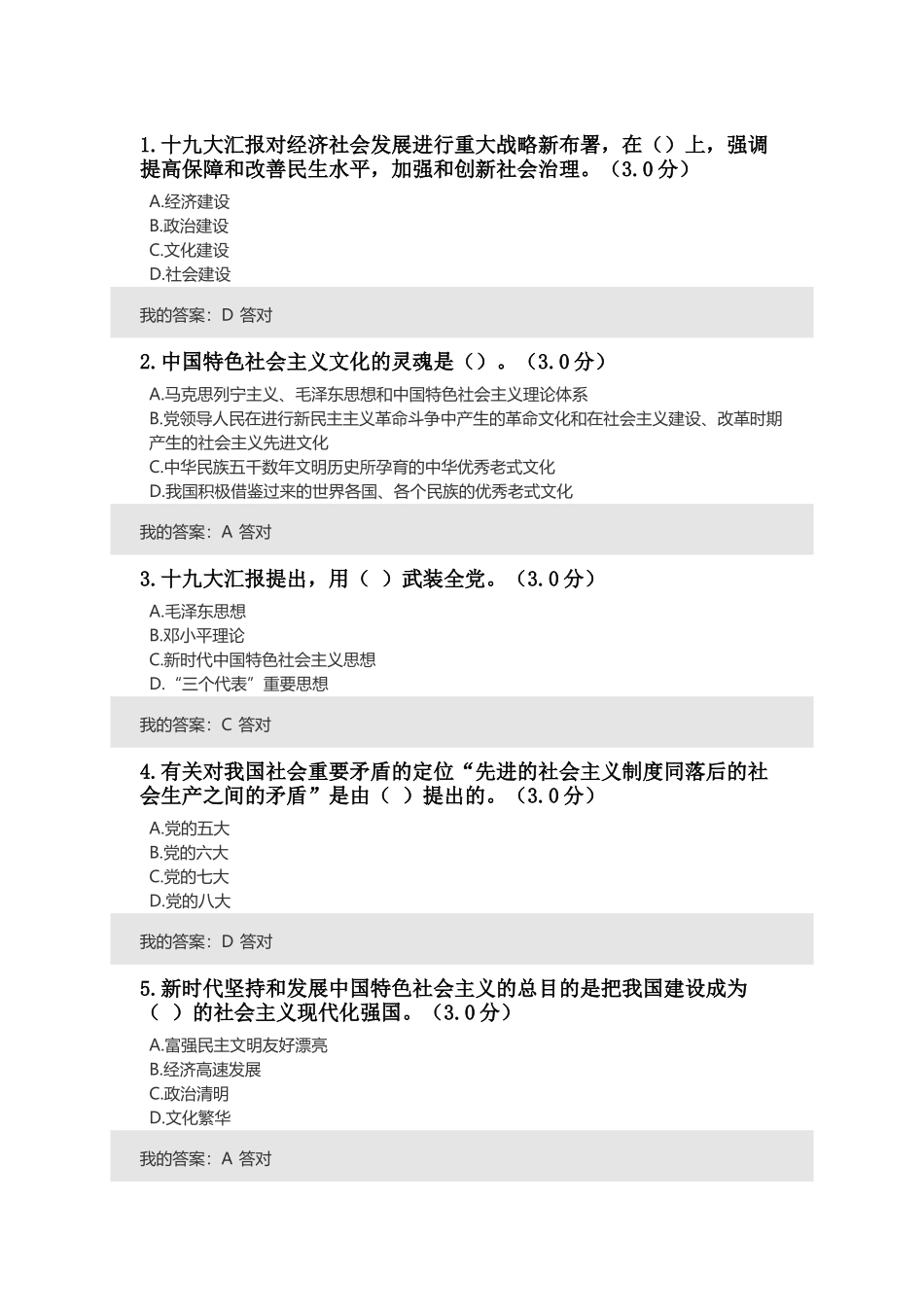 2025年专技人员继续教育考试试题及答案_第1页