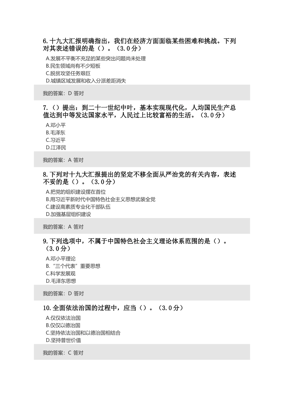 2025年专技人员继续教育考试试题及答案_第2页