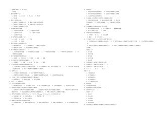 2025年住院医师规范化培训试题及答案