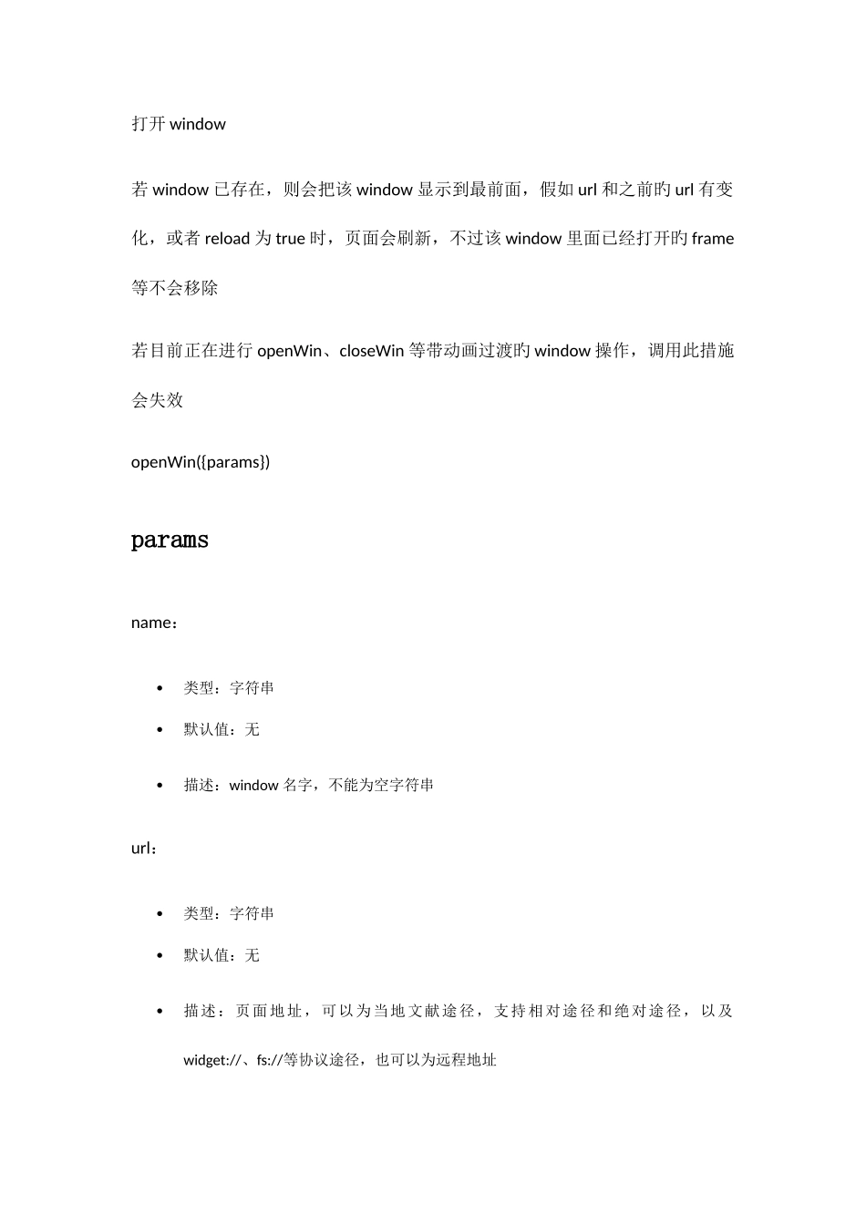 2025年API知识点_第1页