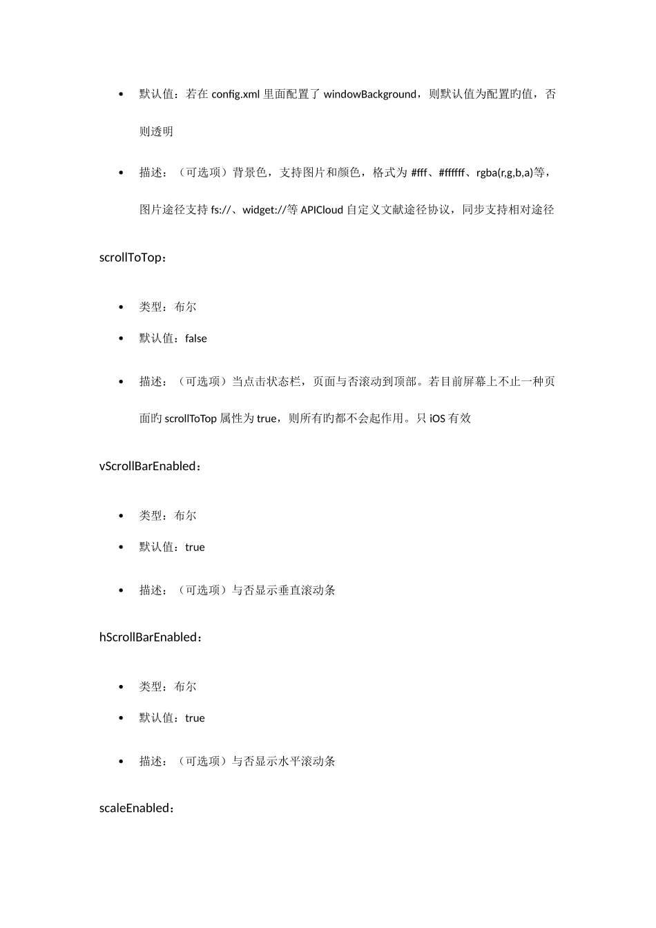 2025年API知识点_第3页