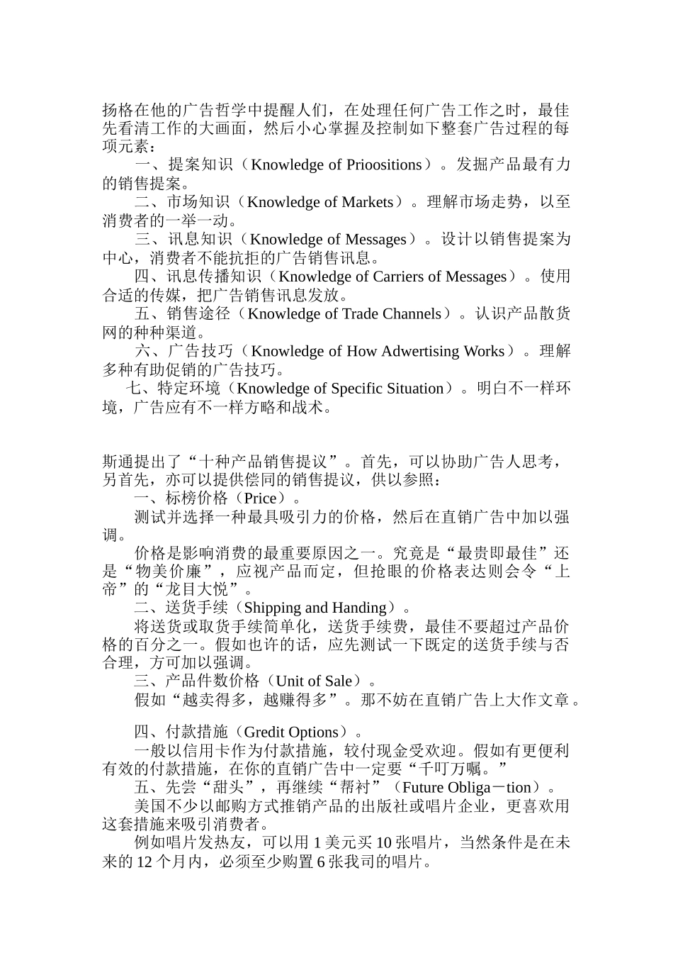 2025年广告企划_第1页