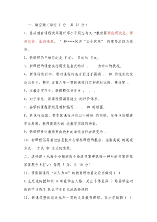 2025年教师编制招聘考试