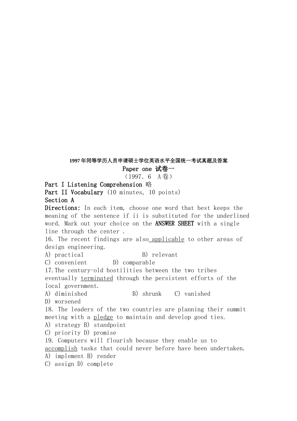 2025年同等学历人员申请硕士学位英语考试_第1页