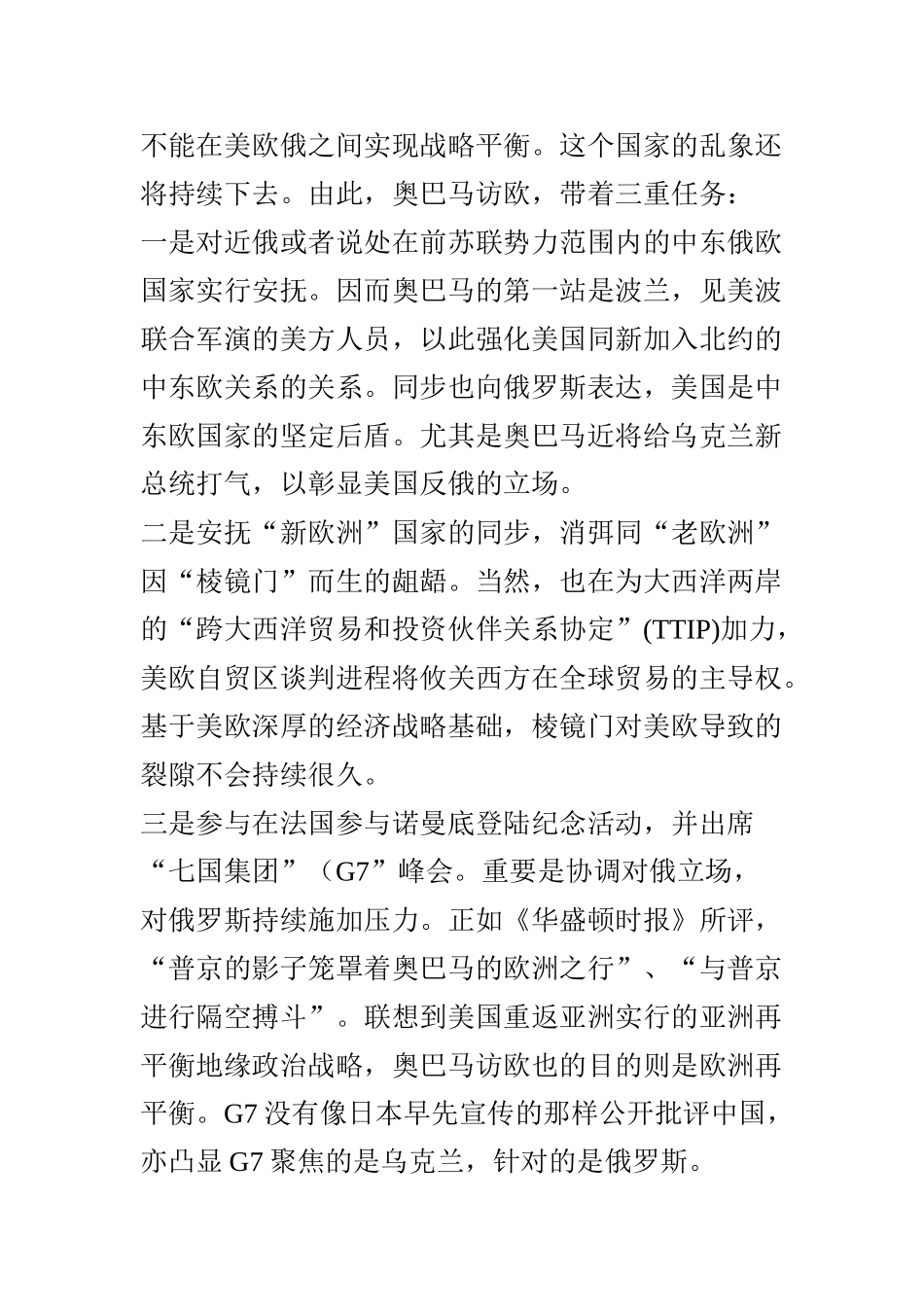 2025年电大公共部门人力资源管理当代中国政治制度城市管理学形成性考核作业_第2页