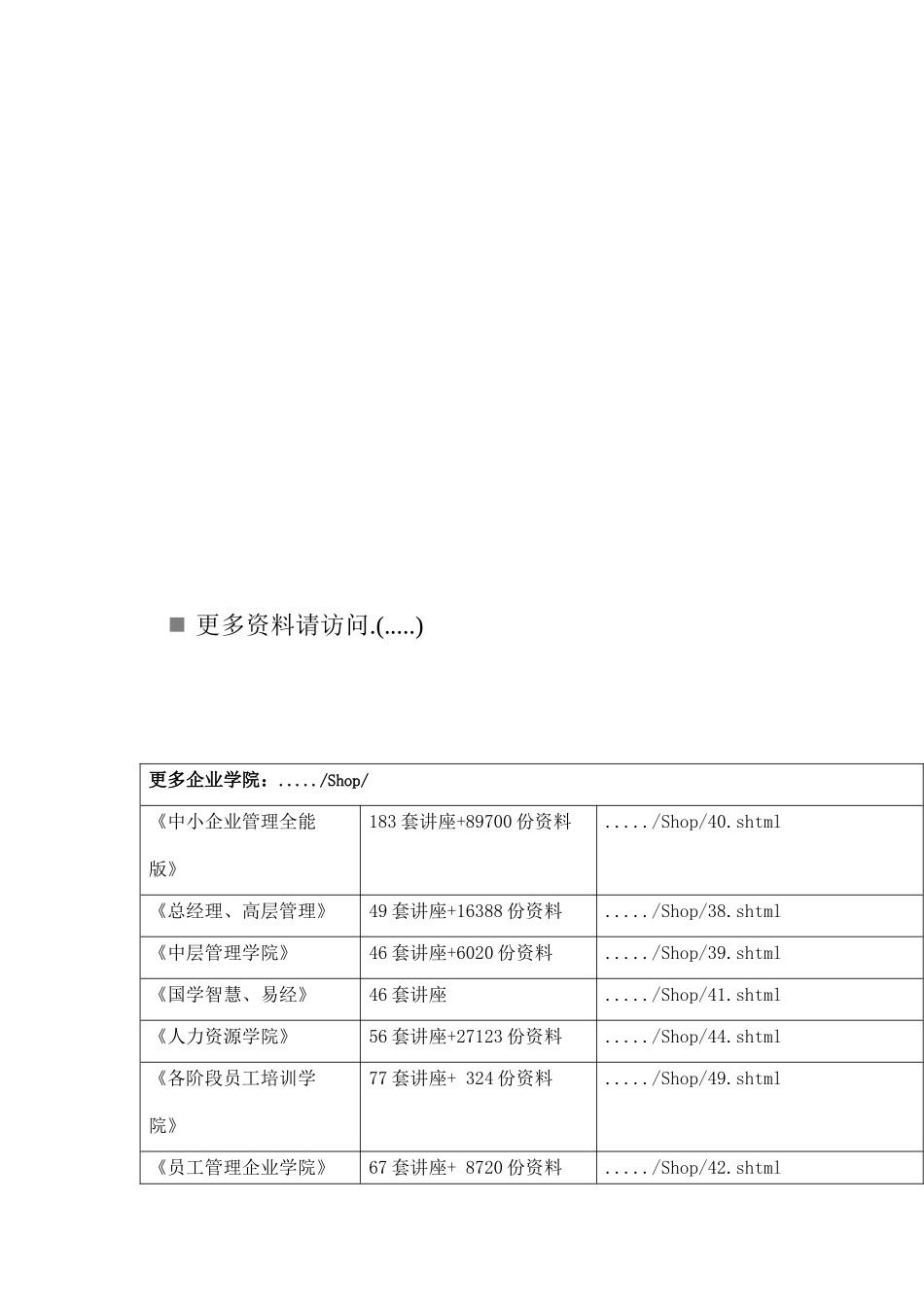 2025年工商银行考试试题_第1页