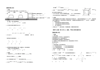 2025年新课程高中数学测试题组必修全套含答案