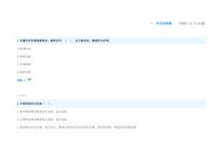 2025年会计继续教育考试试题近20套题