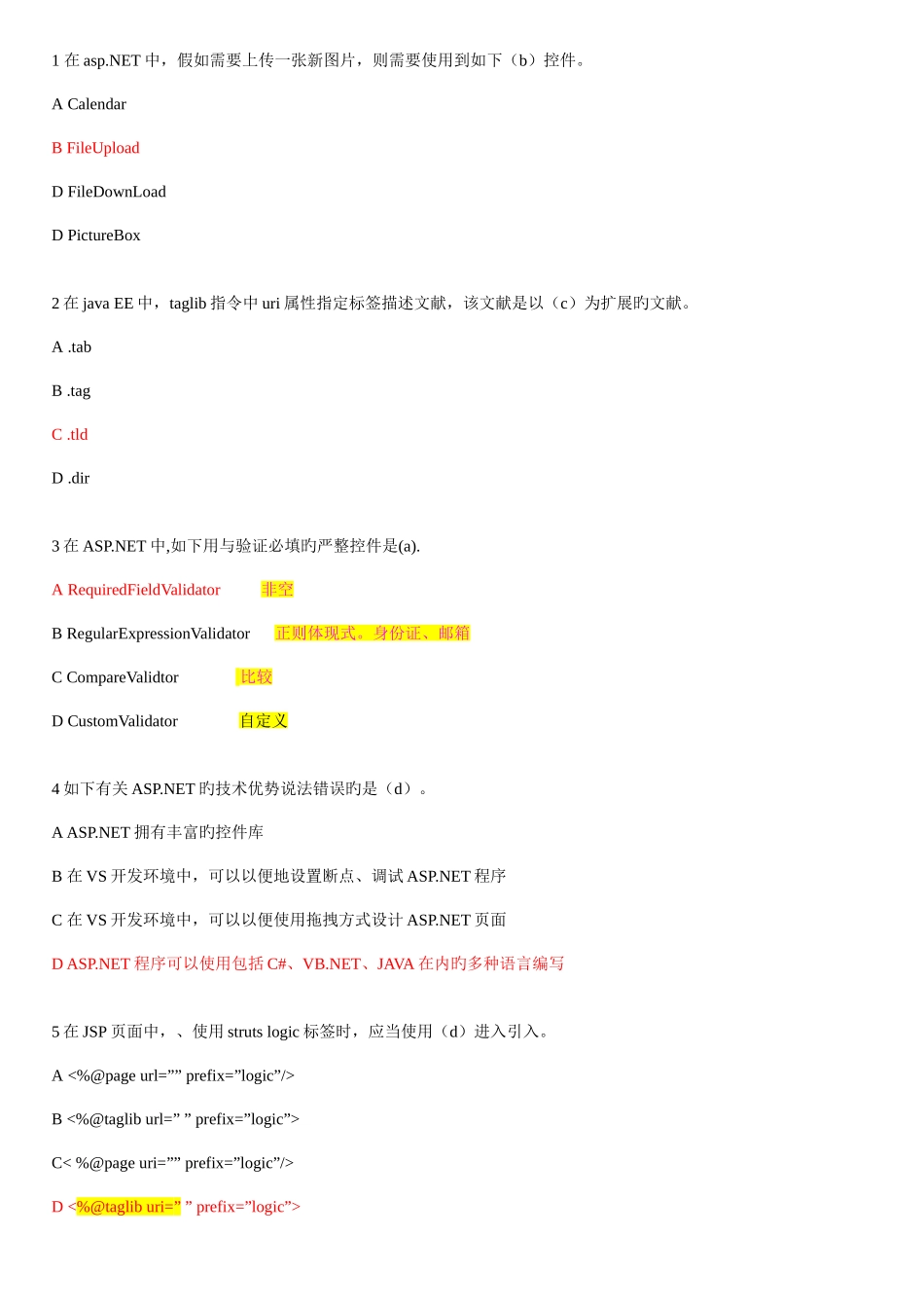 2025年ACCP50Y2笔试真题数十套附答案_第1页