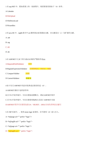 2025年ACCP50Y2笔试真题数十套附答案